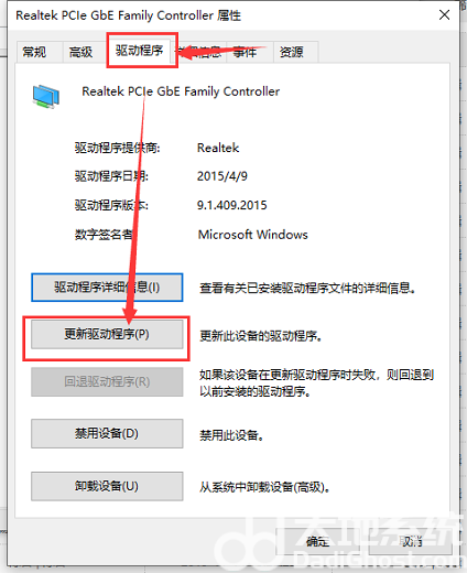 windows7没有网络适配器怎么办 windows7没有网络适配器解决办法(2)