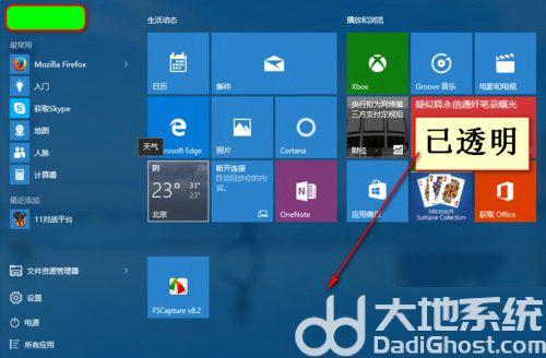 win10怎么开启aero特效 win10开启aero特效方法介绍(6)