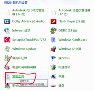 电脑公司win7创建wifi出现1061错误怎么办