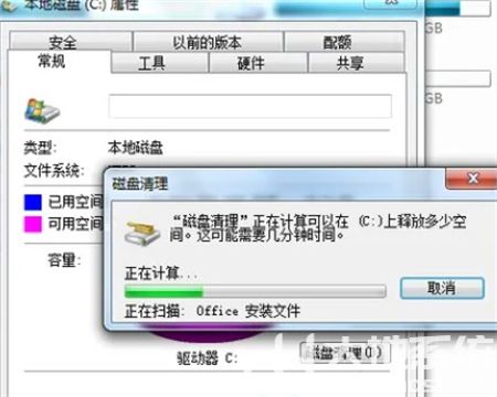 windows7c盘满了怎么清理 windows7c盘满了清理方法介绍(2)
