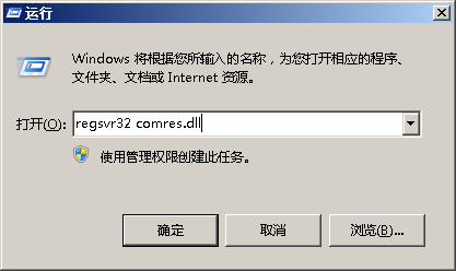 大地winxp开机提示没有找到COMRes.dll文件该如何修复(1)