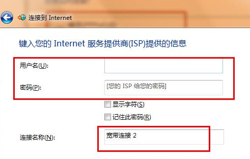 win7系统找不到宽带连接怎么办?