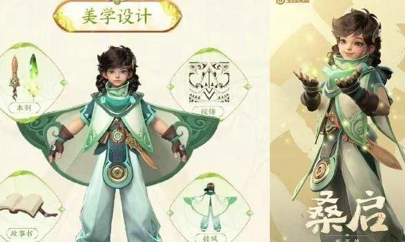 王者荣耀新英雄桑启怎么样 王者荣耀新英雄桑启技能属性介绍(1)