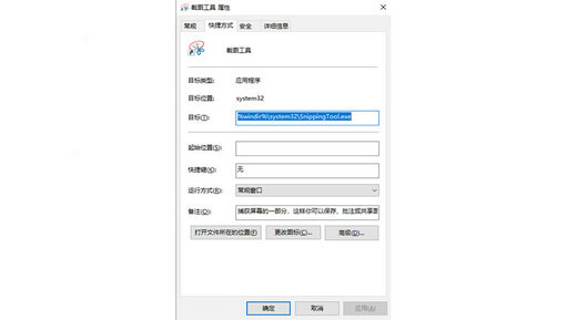 win10按w弹出全屏截图怎么关闭 win10按w弹出全屏截图关闭方法介绍(1)