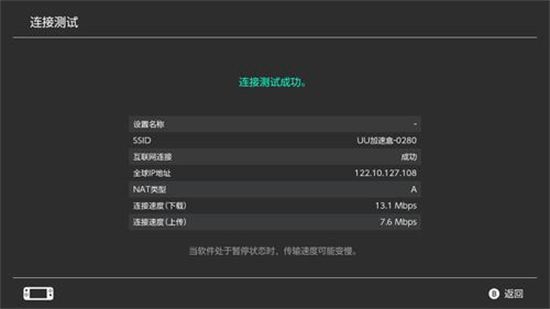 switch加速器怎么开 switch加速器怎么用方法介绍(2)