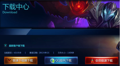 win7系统下英雄联盟安装不了是什么情况(1)