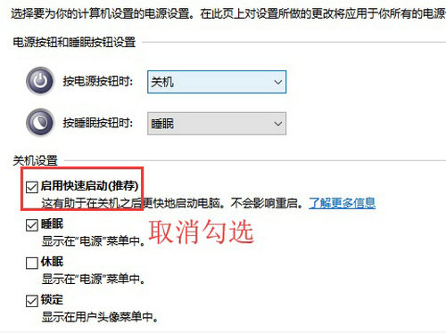 win10待机怎么远程唤醒 win10待机远程唤醒方法(2)