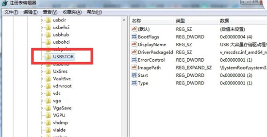 win7如何解除usb禁用 win7解除usb禁用方法介绍(3)