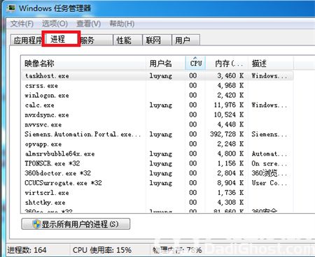 windows7关机一直显示正在关机怎么办 windows7关机一直显示正在关机解决方法(1)