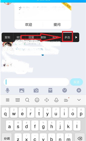 qq如何群发消息给个人 qq如何群发消息给多个好友方法介绍(1)
