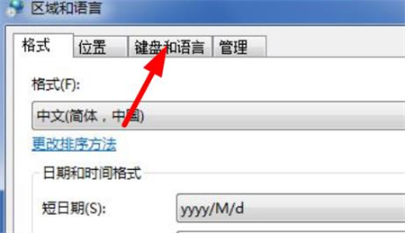 win7输入法设置在哪里设置 win7输入法设置位置介绍(1)