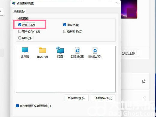 windows11我的电脑在哪里打开 windows11怎么打开我的电脑(3)