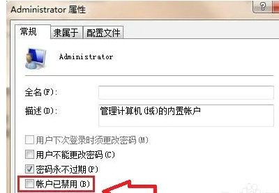win11管理员权限开启怎么设置 win11管理员权限开启设置教程(3)