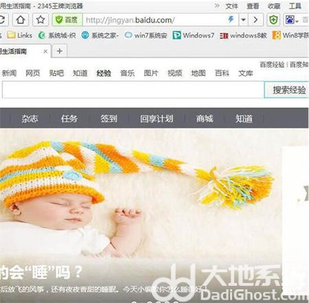 win7浏览器怎么设置主页 win7浏览器设置主页方法介绍(3)
