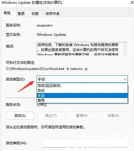 惠普win11关闭自动更新方法是什么 惠普win11关闭自动更新方法介绍(1)