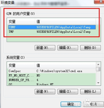 深度win7系统临时文件夹在哪里(3)