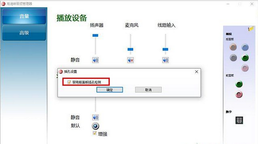 win10扬声器未接入怎么回事 win10扬声器未接入怎么解决(2)