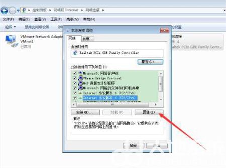 windows7怎么设置IP地址 windows7设置IP地址方法介绍(2)