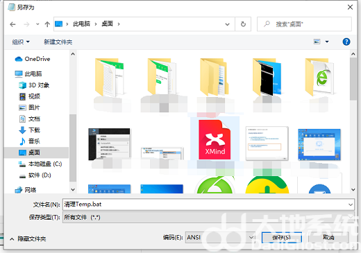 win10系统temp可以删除吗 win10系统temp文件怎么删除(3)