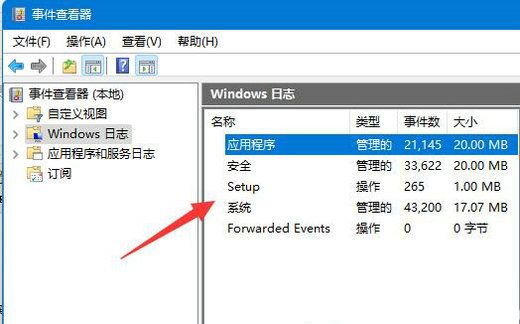 win11系统错误日志怎么查看 win11系统错误日志查看方法介绍(2)