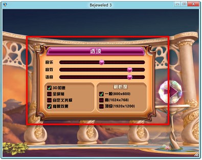 怎么知道游戏是否兼容Windows 8系统(9)