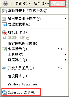 深度winxp下打开网页提示“缺少对象”该如何修复(1)