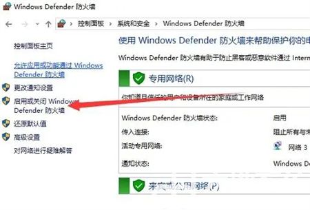 win10教育版防火墙关闭如何操作 win10教育版防火墙关闭方法介绍(1)