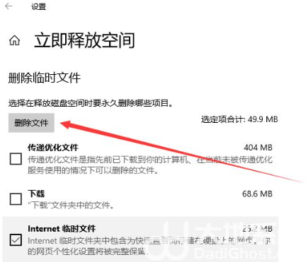 win10系统c盘哪些文件可以删除 win10系统c盘可删除的文件汇总(1)