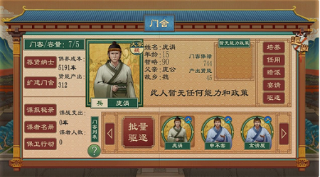 大周列国志都城建筑有哪些 大周列国志都城建筑功能一览(7)