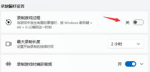 win11需要使用新应用打开此ms-gaming怎么解决(3)