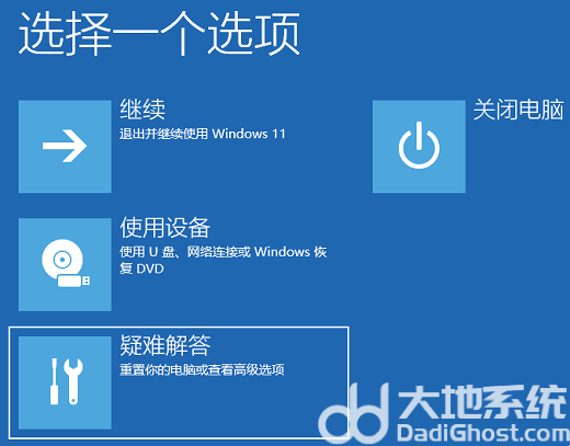 Win11电脑白屏了怎么办 Win11电脑白屏解决方法介绍(4)
