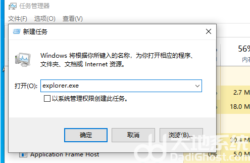 windows11桌面整体消失怎么解决 windows11桌面整体消失解决教程(1)