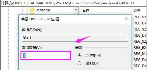 win10usb接口被禁用怎么恢复 win10usb接口被禁用恢复步骤(3)