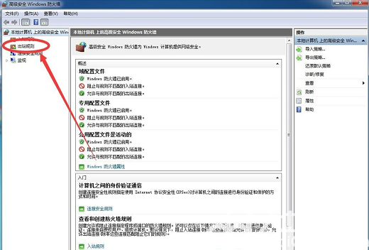 win7怎么禁止软件联网 win7禁止软件联网操作步骤(2)