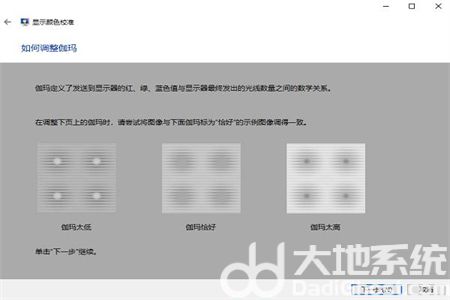 win10失真泛白怎么办 win10颜色失真泛白解决方法(4)