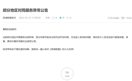 lol无限重连就是上不去2022怎么办 lol无限重连就是上不去2022解决办法(1)