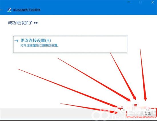 windows10隐藏的网络怎么连接 windows10隐藏的网络连接方法介绍(4)