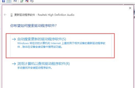 win10没有声音怎么办 win10没有声音解决方法(3)