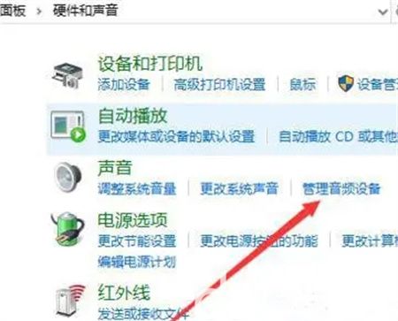 win10找不到扬声器输出设备怎么办 win10找不到扬声器输出设备解决方法(3)