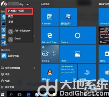 windows10删除账户头像方法是什么 windows10删除账户头像方法介绍(2)
