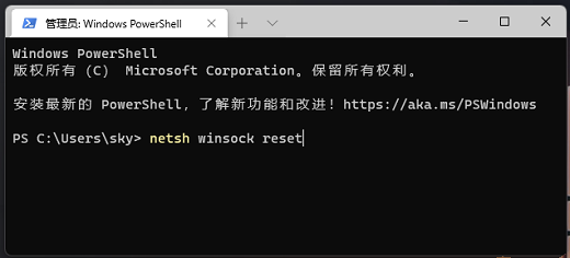 win11无线适配器或访问点有问题怎么处理 win11无线适配器或访问点有问题怎么修(6)