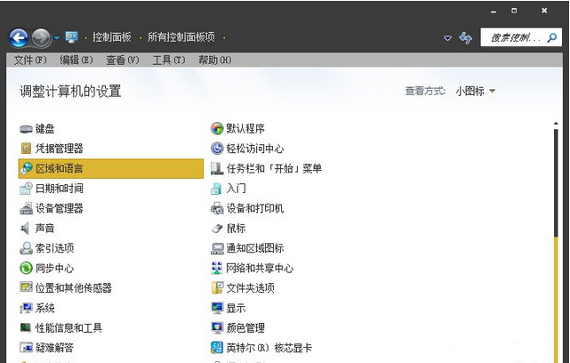 深度技术win7英文输入法不见了如何找回(1)