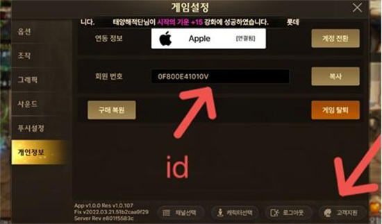 DNF韩服手游礼包兑换码怎么用 DNF韩服手游礼包兑换码使用方法教程(1)