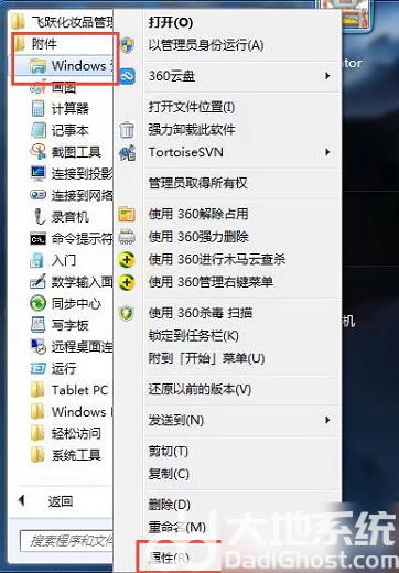 windows7资源管理器未响应怎么办 windows7资源管理器未响应解决办法(1)