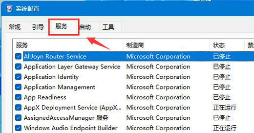 win11移动硬盘无法安全弹出怎么办 win11移动硬盘无法安全弹出解决办法(4)