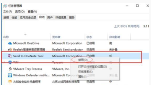 win10开机转圈卡死怎么修复 win10开机转圈卡死修复方法(2)