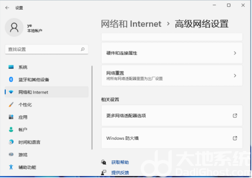 win11wifi自动断开怎么解决 win11wifi自动断开连接解决方法(2)