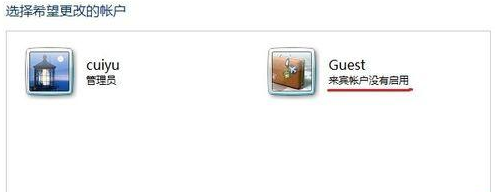 win7系统怎么关闭guest账户|怎么关闭来宾账户(2)