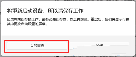 win11开机强制进入高级选项如何操作 win11开机强制进入高级选项操作方法(2)