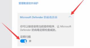 windows11如何关闭自带杀毒软件 windows11自带杀毒软件关闭方法(2)